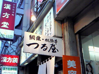 �v���Ԃ�̉��l�ցB